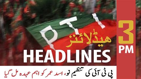 Ary News Prime Time Headlines 3 Pm 25th December 2021 Youtube