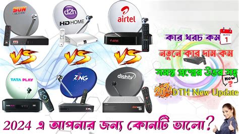 Best Dth Service In India Sob Theke Valo Dth Ki No Dth