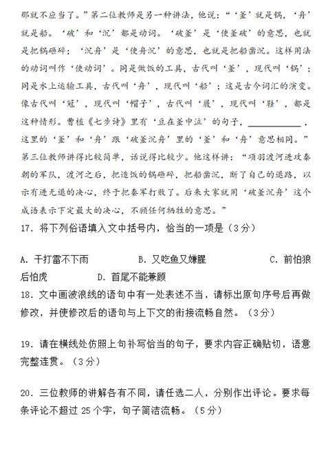 2023年全国甲卷高考语文试题带解析（图片）