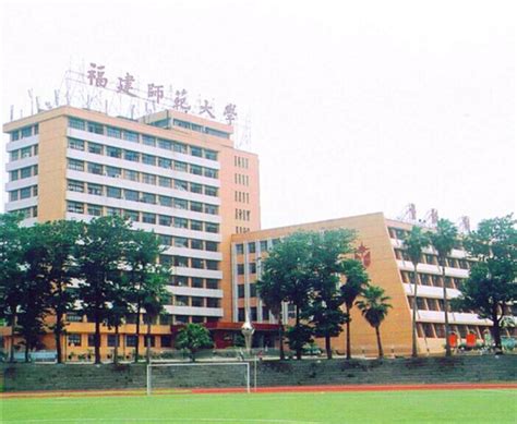 Fujian Normal University