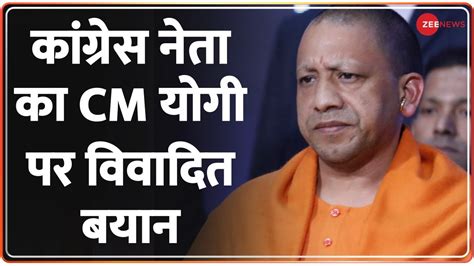 Breaking Congress Cm Yogi