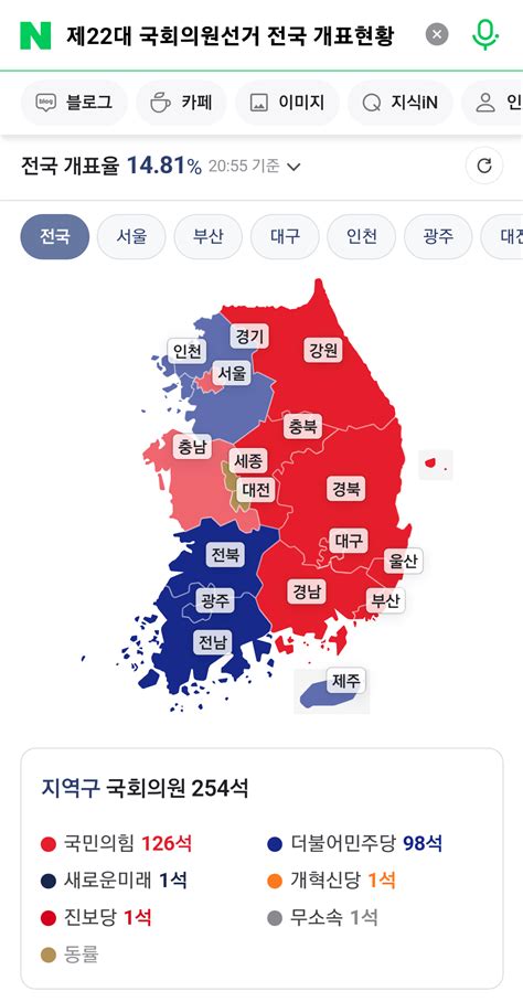 8시55분기준 개혁신당 지역구1석 ㅋㅋㅋㅋㅋㅋㅋ 정치시사 에펨코리아