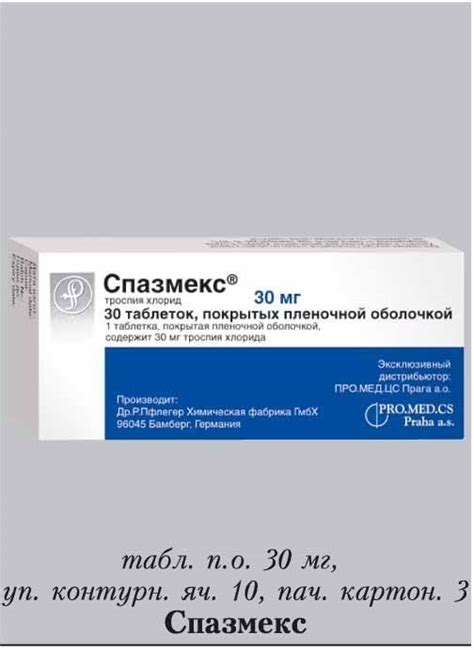 Спазмекс :: Инструкция, аналоги, действующее вещество