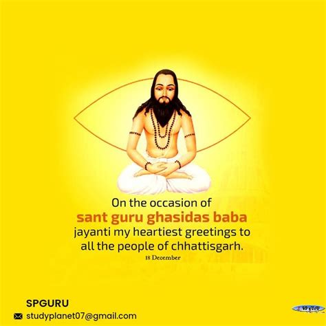 Guru Ghasidas Jayanti Chhattisgarh Jayanti Guru