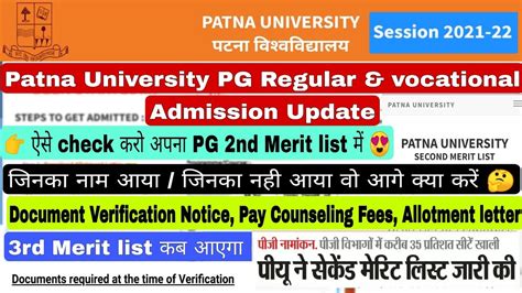 Patna University Pg Admission Update Pg 2nd Merit List Allotment