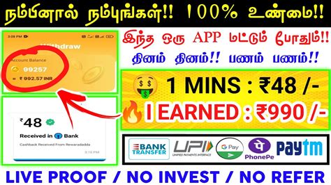 Earn 990 1 Min 48 Online Part Time Job Tamil Mobile Captcha