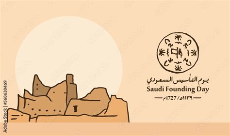 Saudi Founding Day. 22nd February (Arabic text translation: The Saudi ...