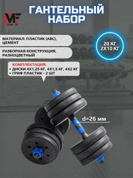 Гантели MironFit пластик_черно-синий, 2 шт. по 10 кг, синий, черный ...