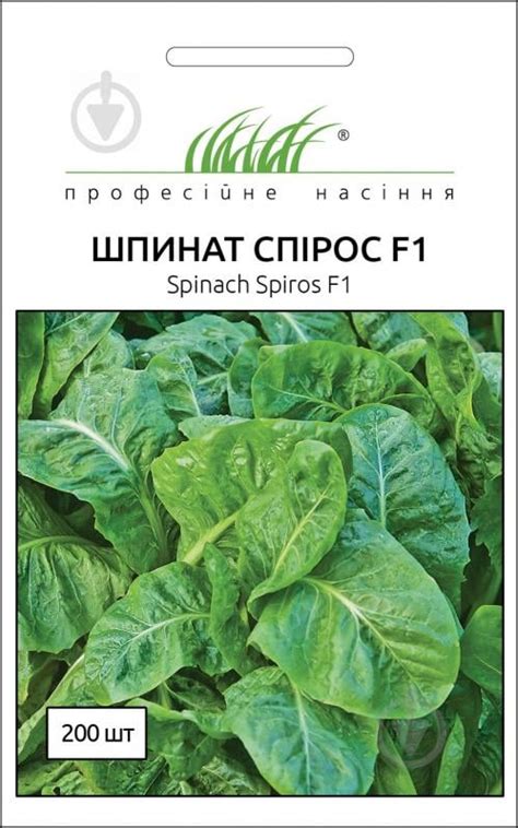 ᐉ Семена Професійне насіння шпинат Спирос F1 1 г • Купить в Киеве ...