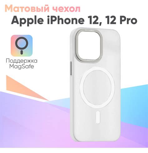 Матовый чехол Apple iPhone 12, Apple iPhone 12 Pro с металлической ...