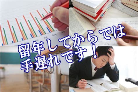 高校で赤点とったら＜＜留年？何点が基準？＞＞元教師が解説