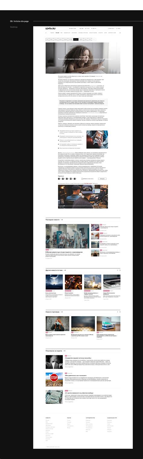 News site redesign LENTA.RU on Behance
