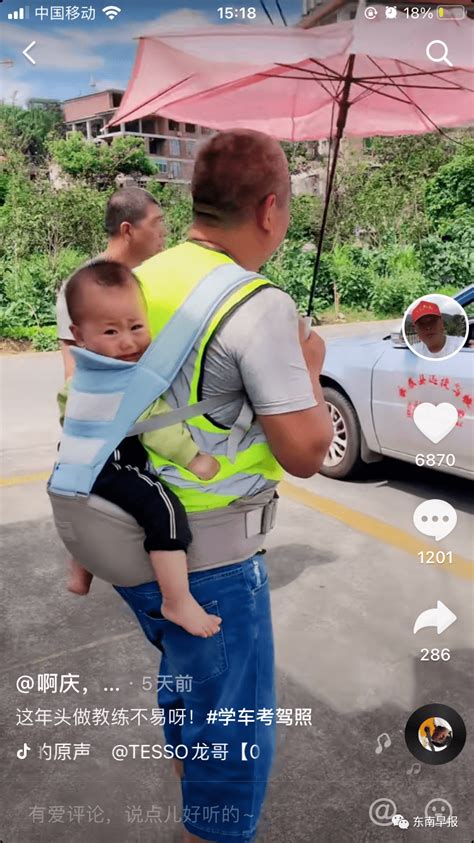 你学车，我带娃！永春这位撑伞背娃的教练又火了！王国庆