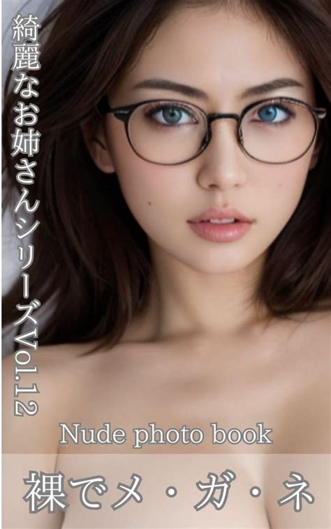 Japanese Beauty Series Beautiful Naked Japanese Women With Glasses Ai