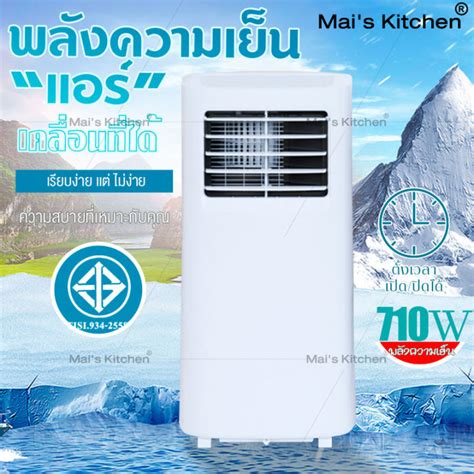 【สินค้าพร้อมส่ง】[new] แอร์เคลื่อนที่ แอร์บ้านเล็ก Air Conditioner Media