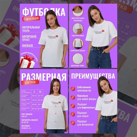 Инфографика для wildberries | Футболки, Одежда, Инфографика