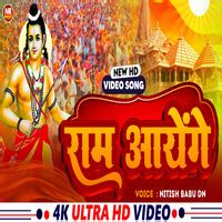 Ram Aayenge Song Download: Play & Listen Ram Aayenge Bhojpuri MP3 Song ...