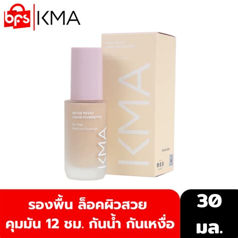 Kma Water Resist Liquid Foundation 30ml รองพื้น ล็อคผิวสวย คุมมัน 12