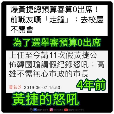 [新聞] 邁邁來了！明首度合體陳其邁掃街 黃捷發預告：迎向勝選 Gossiping板 Disp Bbs