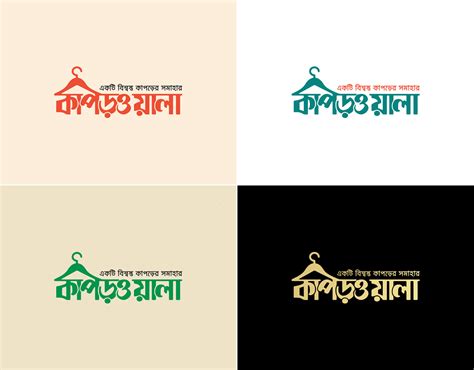 Bangla Typography with Clothing Brand logo design :: Behance