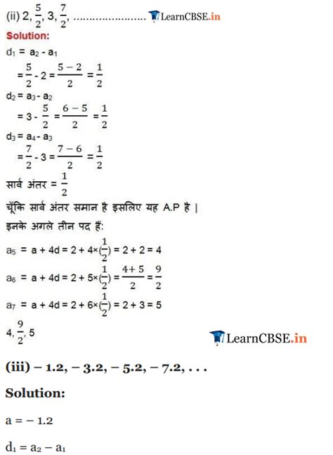 Ncert Solutions For Class 10 Maths Chapter 5 Arithmetic Progressions Ex 5 1