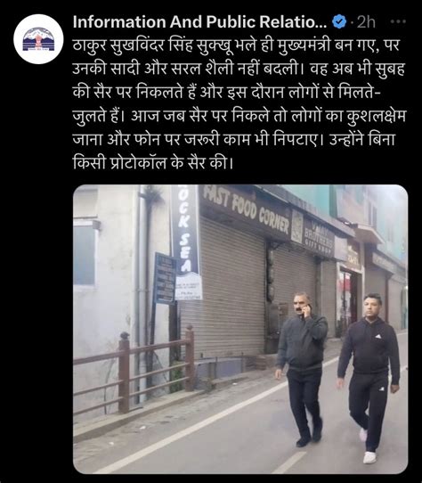 In Himachal On Twitter क्या मुख्यमंत्री बनने पर कोई व्यक्ति इतना