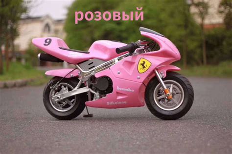 49CC мини-мотоцикл, бензин, мотокросс,Детские мотоциклы,Розовый ...
