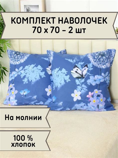 Наволочки 70/70 Бязь – купить в интернет-магазине OZON по низкой цене