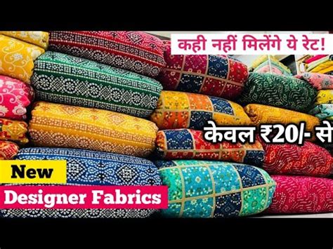 New Latest Designer Fabrics Fabric Boutique Fabric Wholesaler At