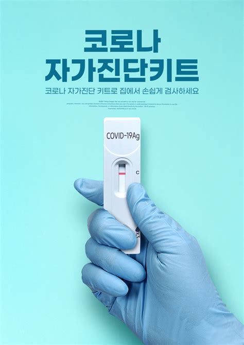 이제 아무 편의점에서나 코로나19 자가검사키트 못 산다 헬스컨슈머