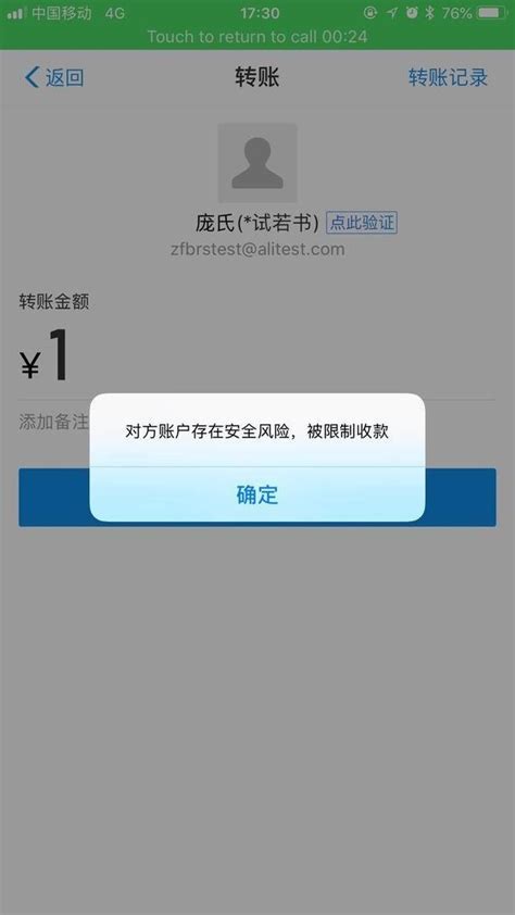 支付寶風險防控系統我瘋起來連我自己都打 壹讀