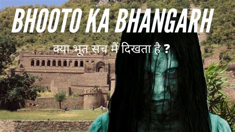 Bhangarh Fort Haunted Place Bhangarh Horror Story Reality Reveled