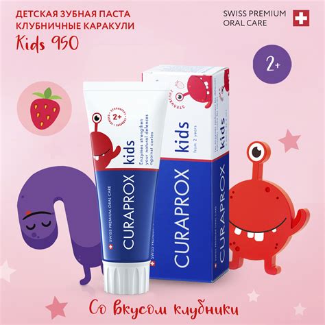 Зубная паста Curaprox с фтором клубника купить по цене 1555 ₽ в ...