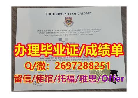 Calaméo 办《calgary毕业证书》q微2697288251“办理卡尔加里大学文凭证书成绩单offer”uc网上存档可查文凭