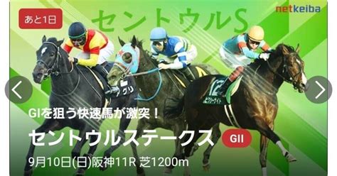 910日🔥重賞勝負レース🔥『阪神11r セントウルs』と『中山11r 京成杯ah』で重賞リベンジ 結果で示す｜🎴mayuto弟🎴