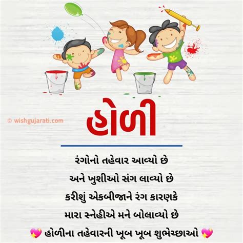 ગુજરાતી શુભેચ્છાઓ Gujarati Wishes Best Gujarati Birthday Wishes