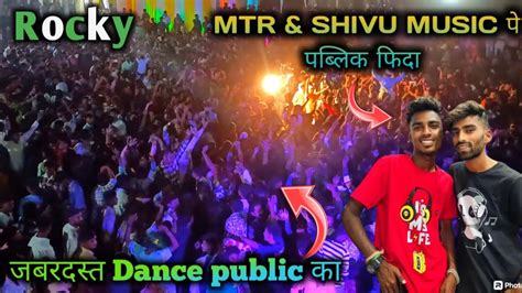 Rocky Star Band 2024 Mtr And Shivu Music पे पब्लिक फिदा जबरदस्त Dance