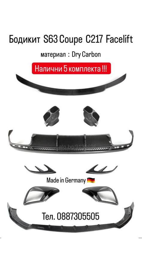 Карбон бодикит за Mercedes S-coupe C217 Брони S63 Coupe C217 Facelift ...