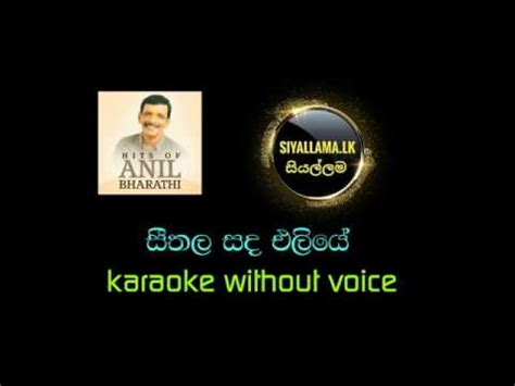 Seethala Sanda Eliye Anil Bharathi Karaoke Without Voice Youtube