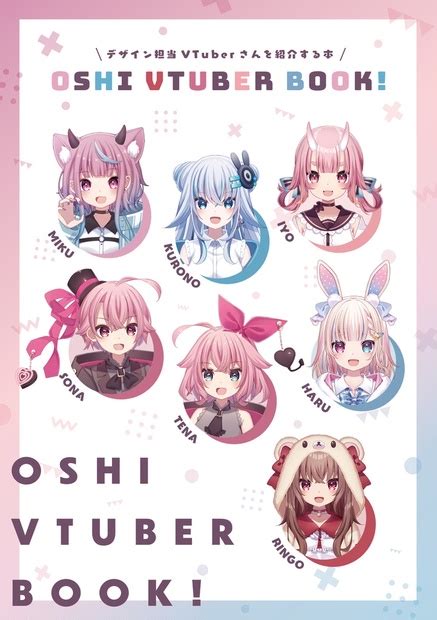 【電子版】oshi Vtuber Book【無料dl可】 さふぁいあの店 Booth