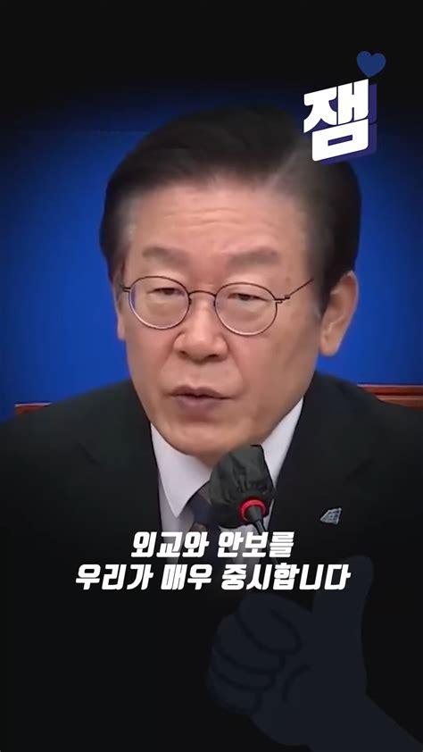 이재명 대표 오늘자 모두 발언중 오픈이슈갤러리 인벤