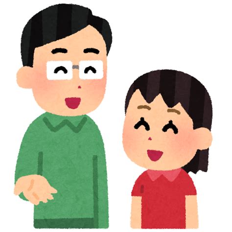 会話をする親子のイラスト（お父さん） かわいいフリー素材集 いらすとや