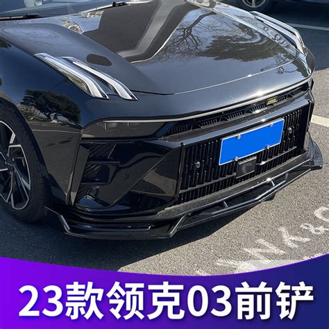 Suitable For 2023 New Lynk Co 03 Modified Front Shovel Front Lip 03