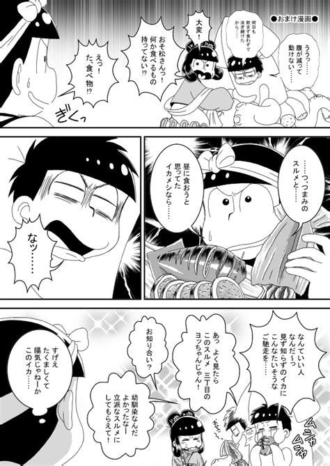 きらみんご ずっと貴方をお待ち申し上げ候 Osomatsu San Dj Jp Myreadingmanga