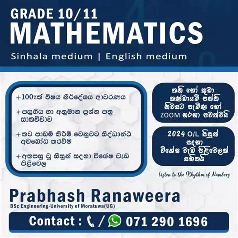 Mathematics O L English Sinhala Home Visit Online Maths OL