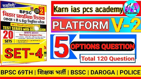 Shikshak Bhartee Practice set4 Rukmini Platform Volume 4 Bpsc शकषक