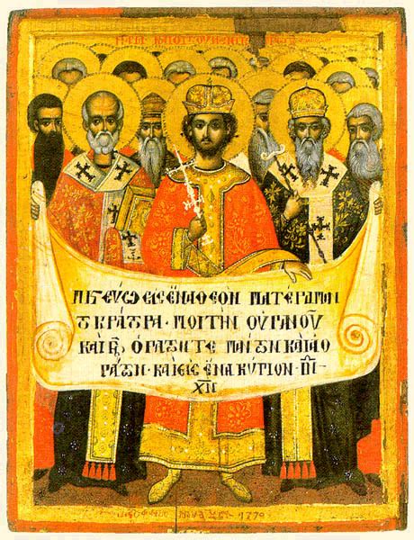 ORTHODOX CHRISTIANITY THEN AND NOW: Icons of the Nicene Creed