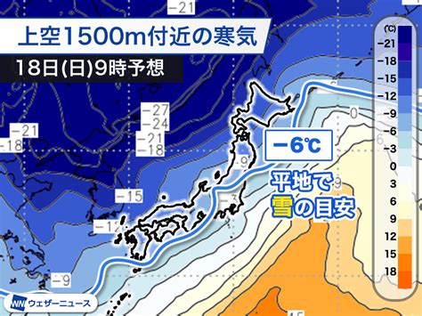 週間天気 週末17日土は広く雨や雪 再び強い寒気南下で大雪警戒 記事詳細｜infoseekニュース