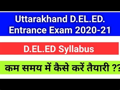 D El Ed Entrance Exam Uttarakhand Deled Form Uk Deled