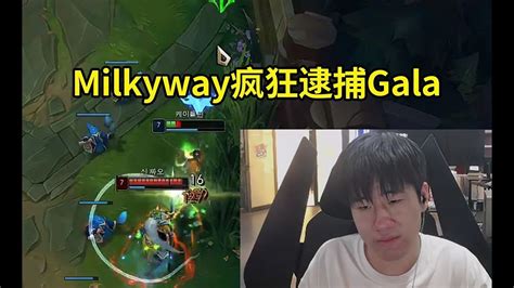 Gala撞车milkyway赵信被狂捅：他怎么5分钟5 0啊，这装备谁顶得住啊，这哥们真无敌了！ Lmsd Youtube